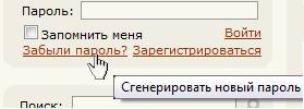 Hint на области входа