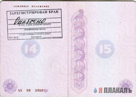 А тут человек просто написал то, что думает. Открытый и правдивый человек носит с собой этот документ.