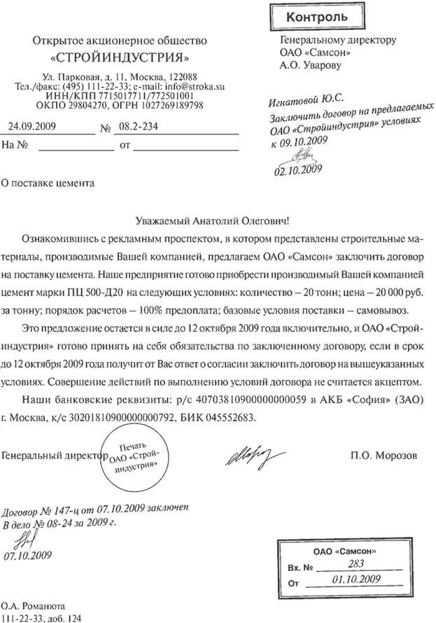 Пример 1