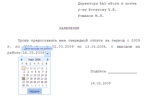 Предварительный результат